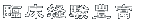 �Տ��o���L�x 